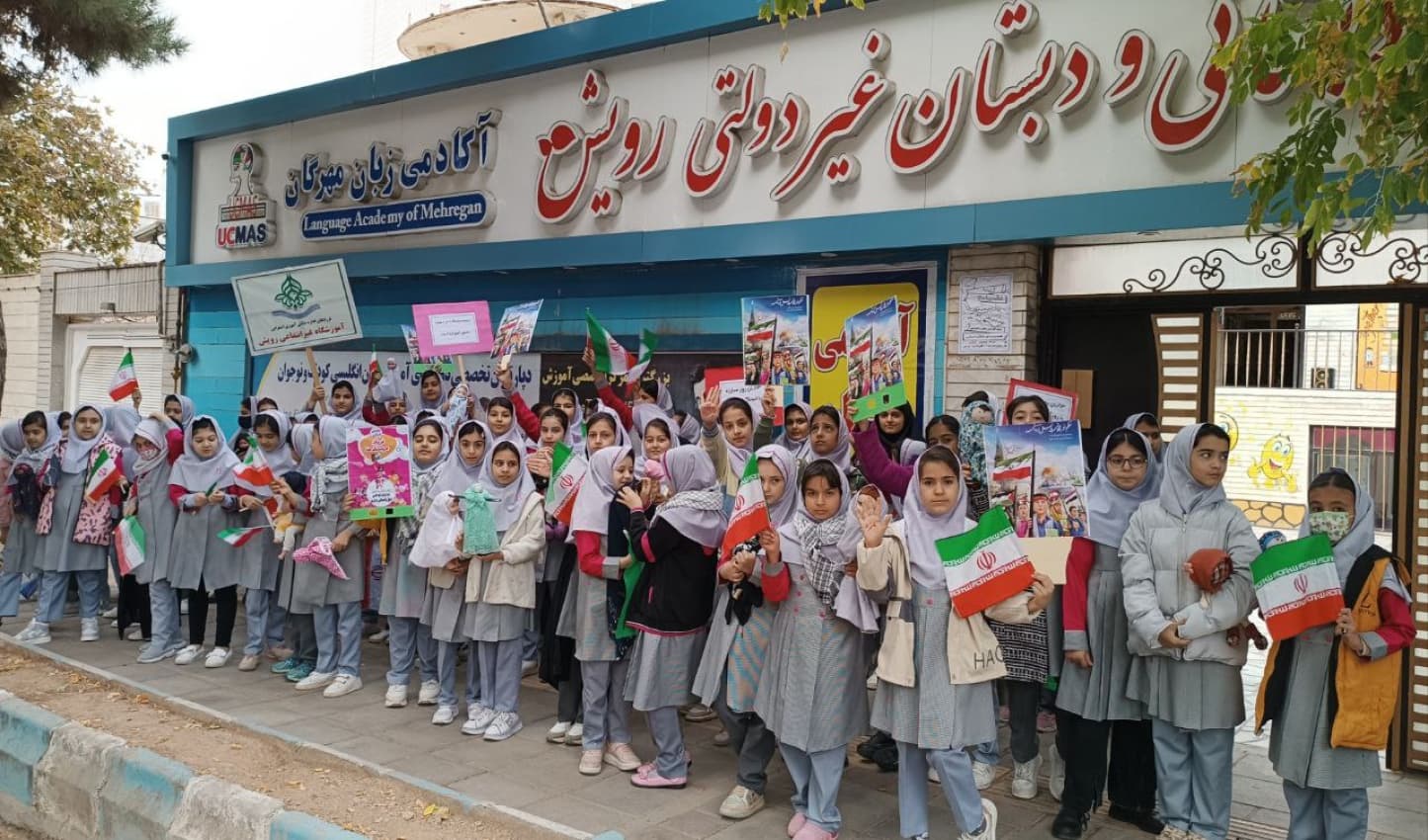 روز  دانش آموز