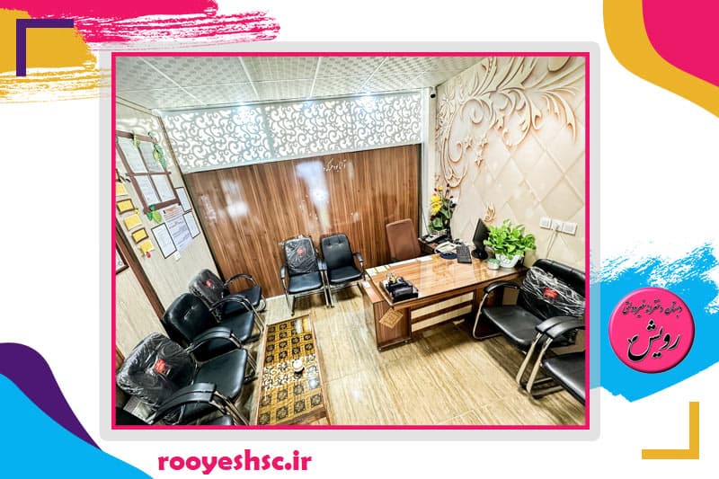 پیش دبستانی و دبستان غیردولتی دخترانه رویش