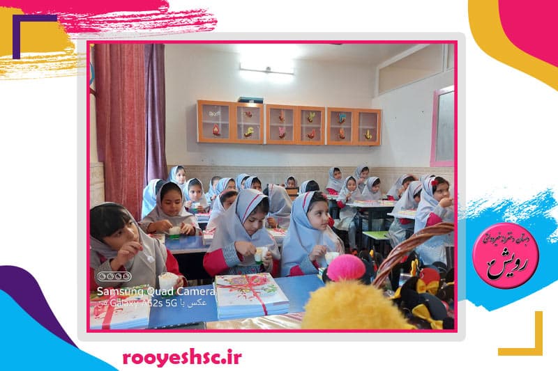 پیش دبستانی و دبستان غیردولتی دخترانه رویش