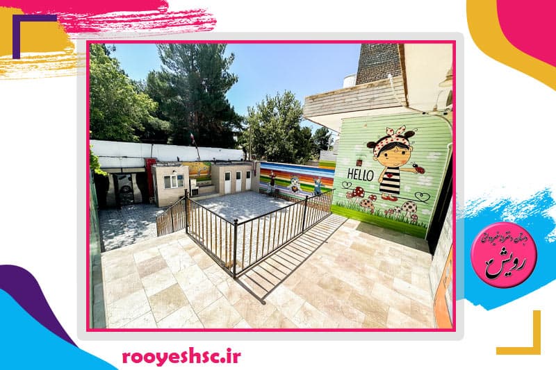 پیش دبستانی و دبستان غیردولتی دخترانه رویش